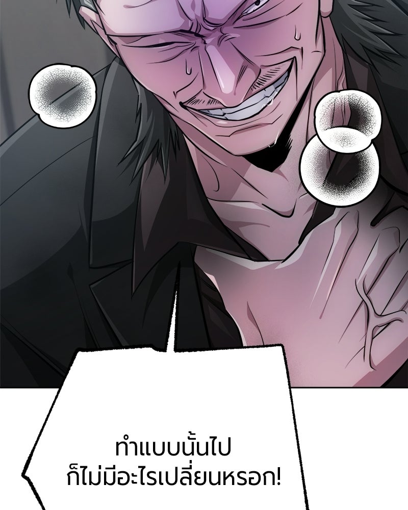 จอมเวทนอกรีตแห่งหอคอยขาว - หน้า 154