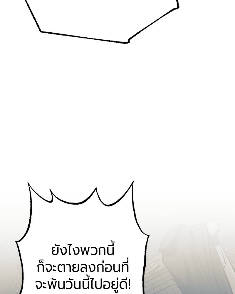 จอมเวทนอกรีตแห่งหอคอยขาว - หน้า 155