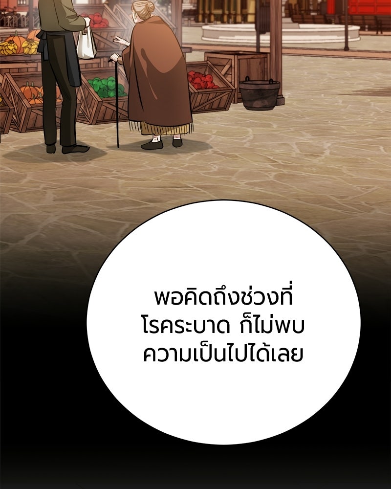 จอมเวทนอกรีตแห่งหอคอยขาว - หน้า 16