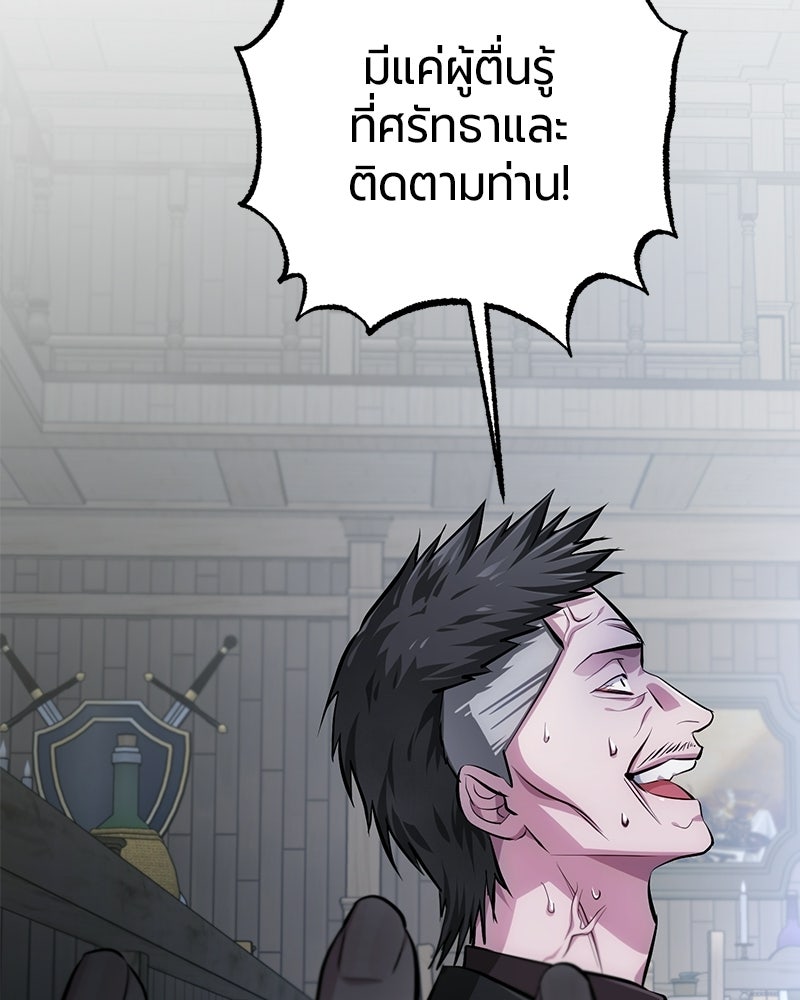 จอมเวทนอกรีตแห่งหอคอยขาว - หน้า 161