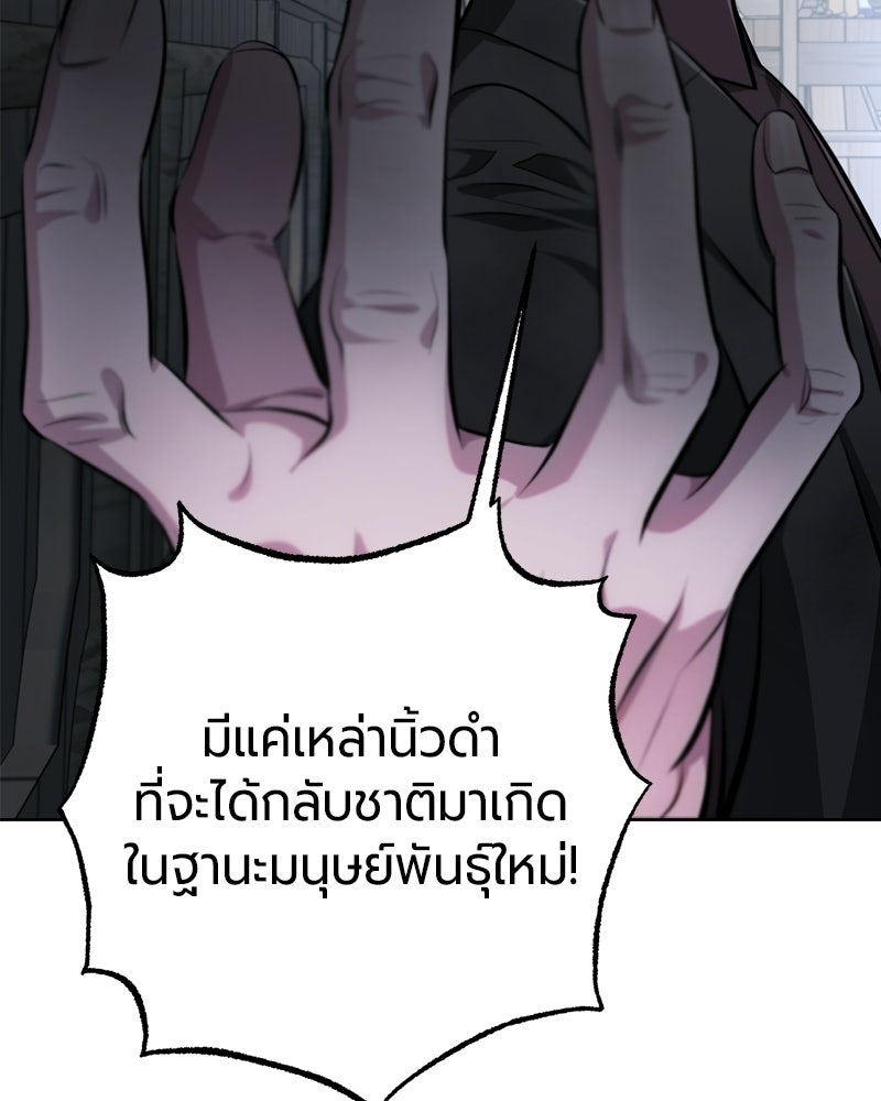 จอมเวทนอกรีตแห่งหอคอยขาว - หน้า 162