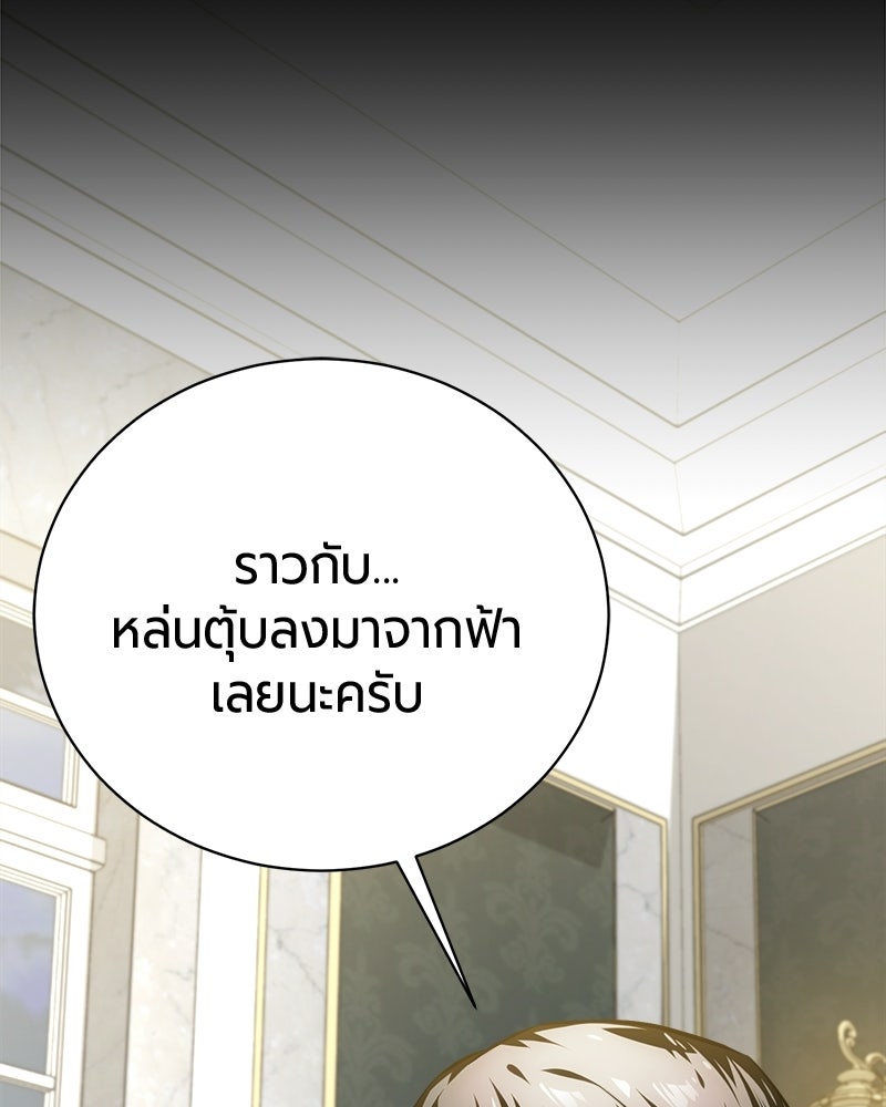 จอมเวทนอกรีตแห่งหอคอยขาว - หน้า 17