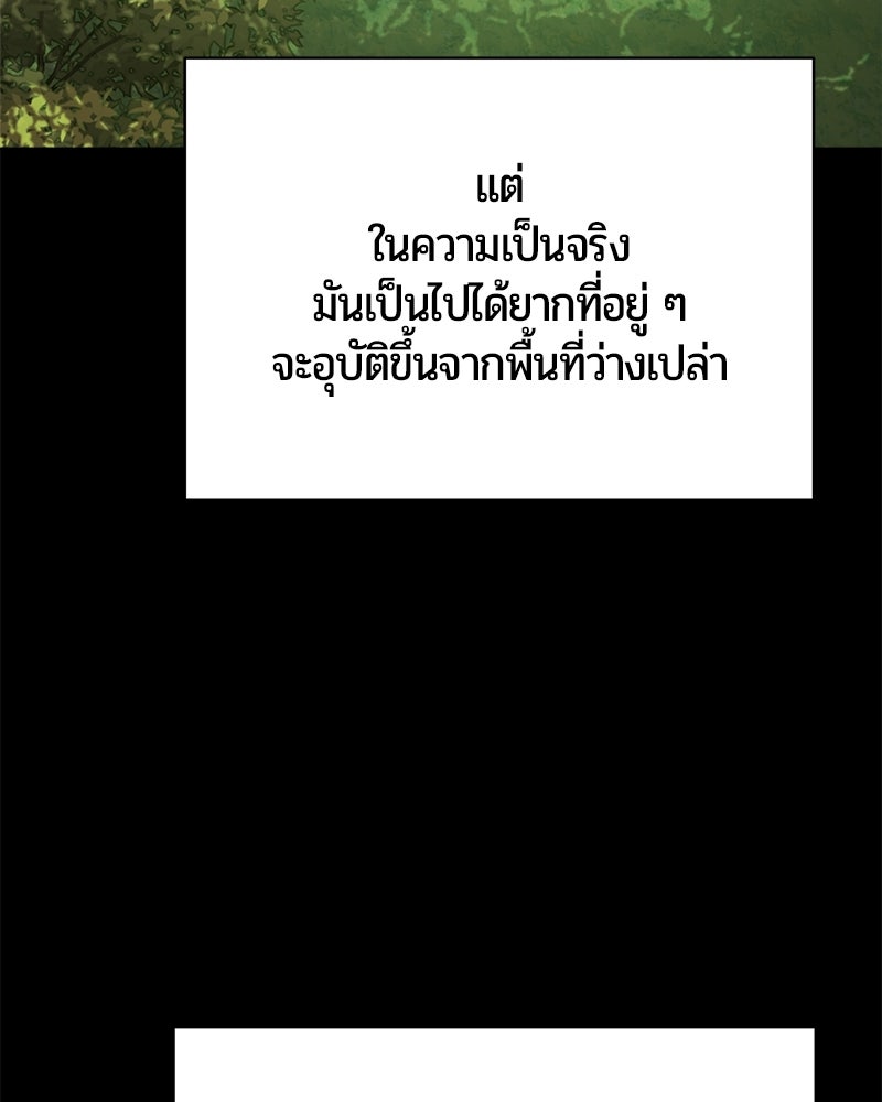 จอมเวทนอกรีตแห่งหอคอยขาว - หน้า 21