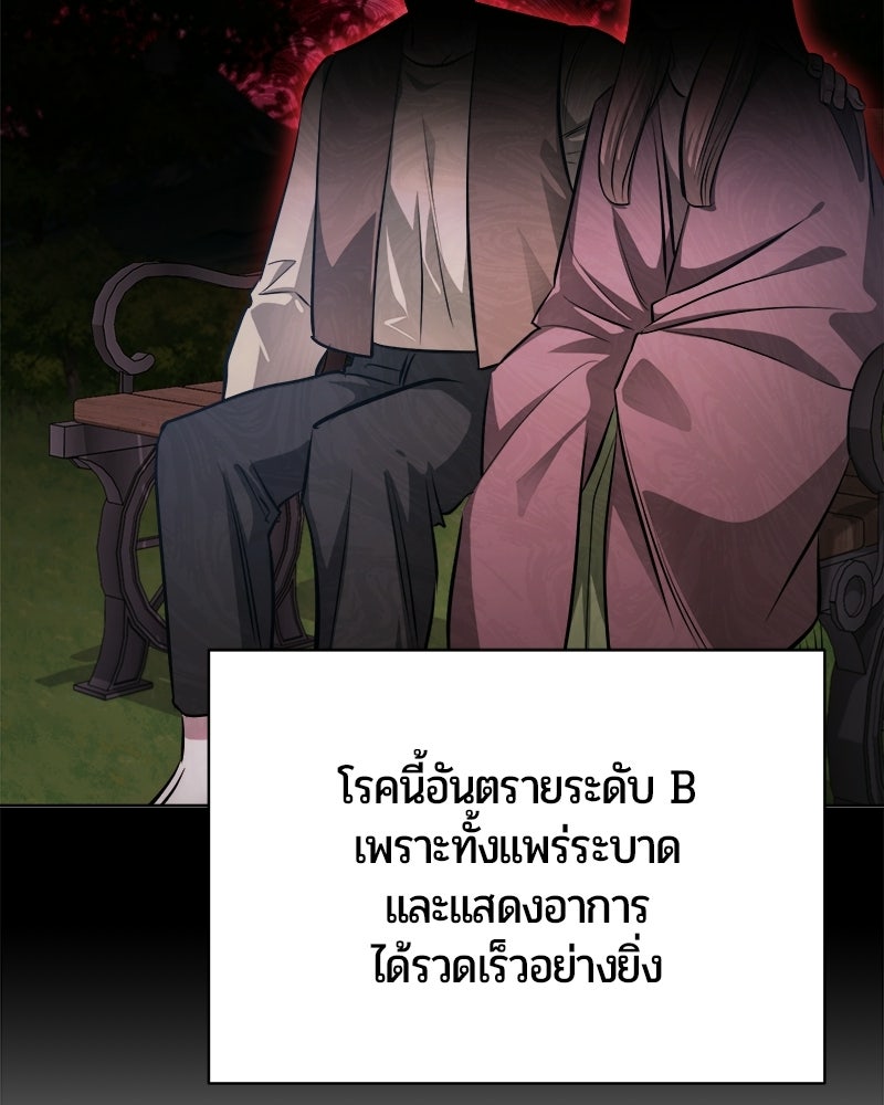 จอมเวทนอกรีตแห่งหอคอยขาว - หน้า 23