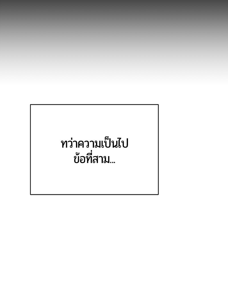 จอมเวทนอกรีตแห่งหอคอยขาว - หน้า 24