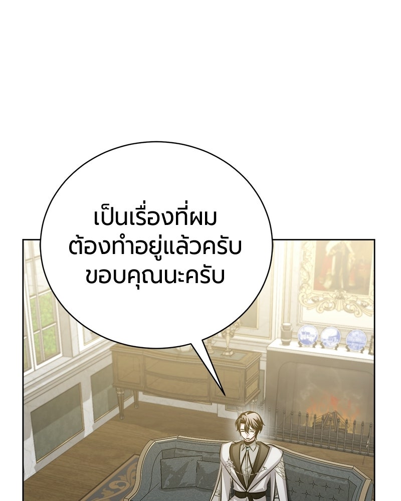 จอมเวทนอกรีตแห่งหอคอยขาว - หน้า 3