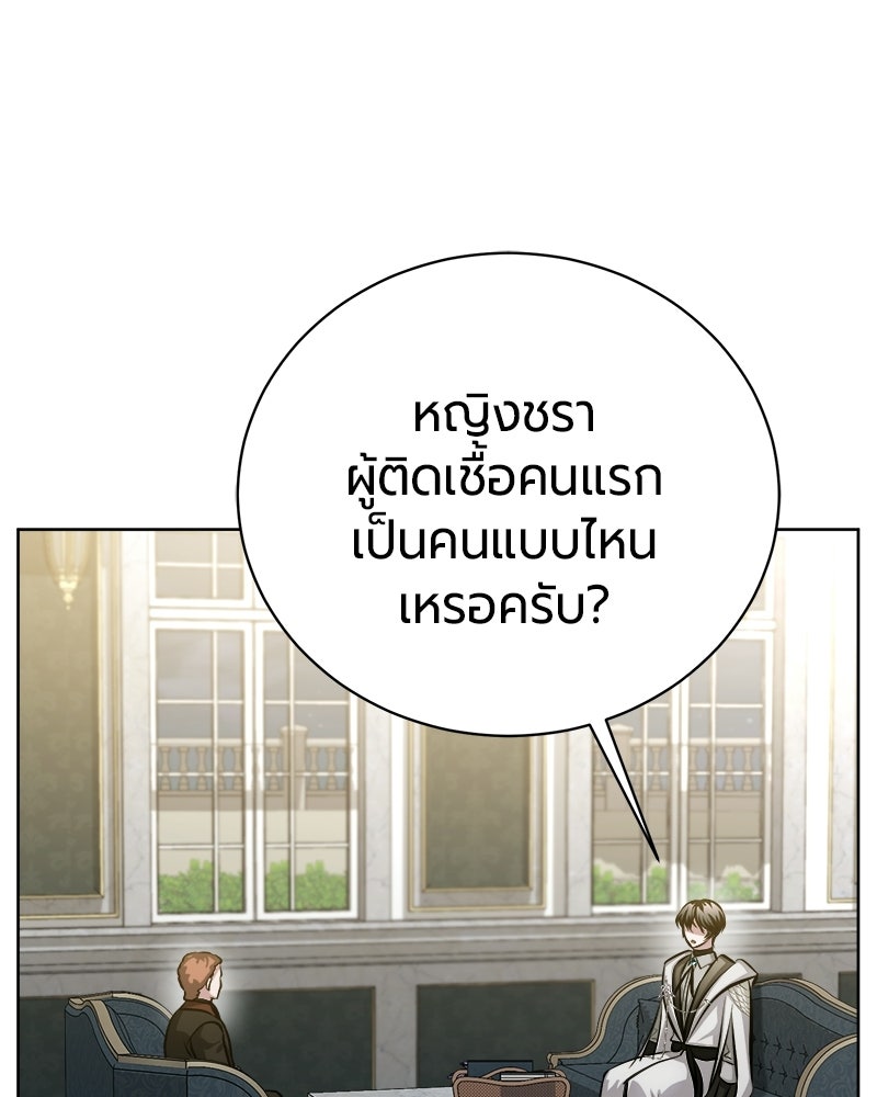 จอมเวทนอกรีตแห่งหอคอยขาว - หน้า 32