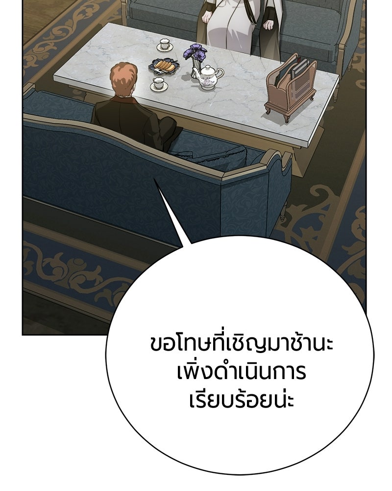 จอมเวทนอกรีตแห่งหอคอยขาว - หน้า 4