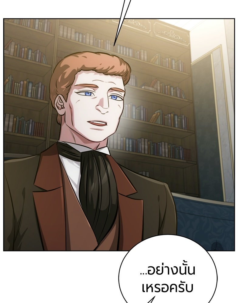 จอมเวทนอกรีตแห่งหอคอยขาว - หน้า 48