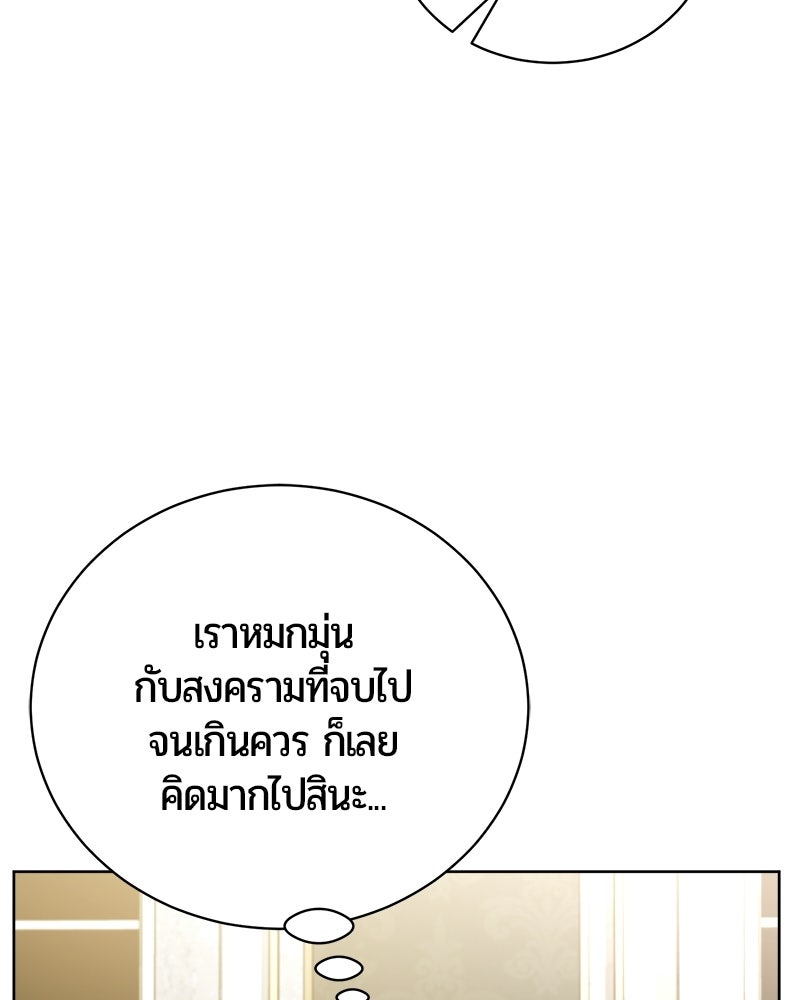 จอมเวทนอกรีตแห่งหอคอยขาว - หน้า 49