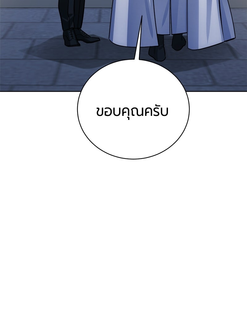 จอมเวทนอกรีตแห่งหอคอยขาว - หน้า 62