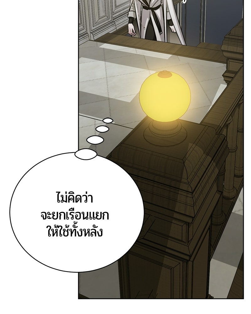 จอมเวทนอกรีตแห่งหอคอยขาว - หน้า 64