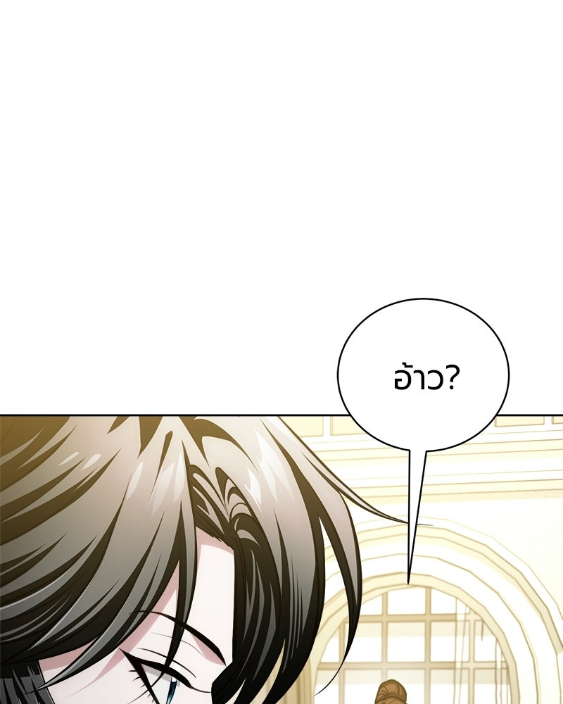 จอมเวทนอกรีตแห่งหอคอยขาว - หน้า 71