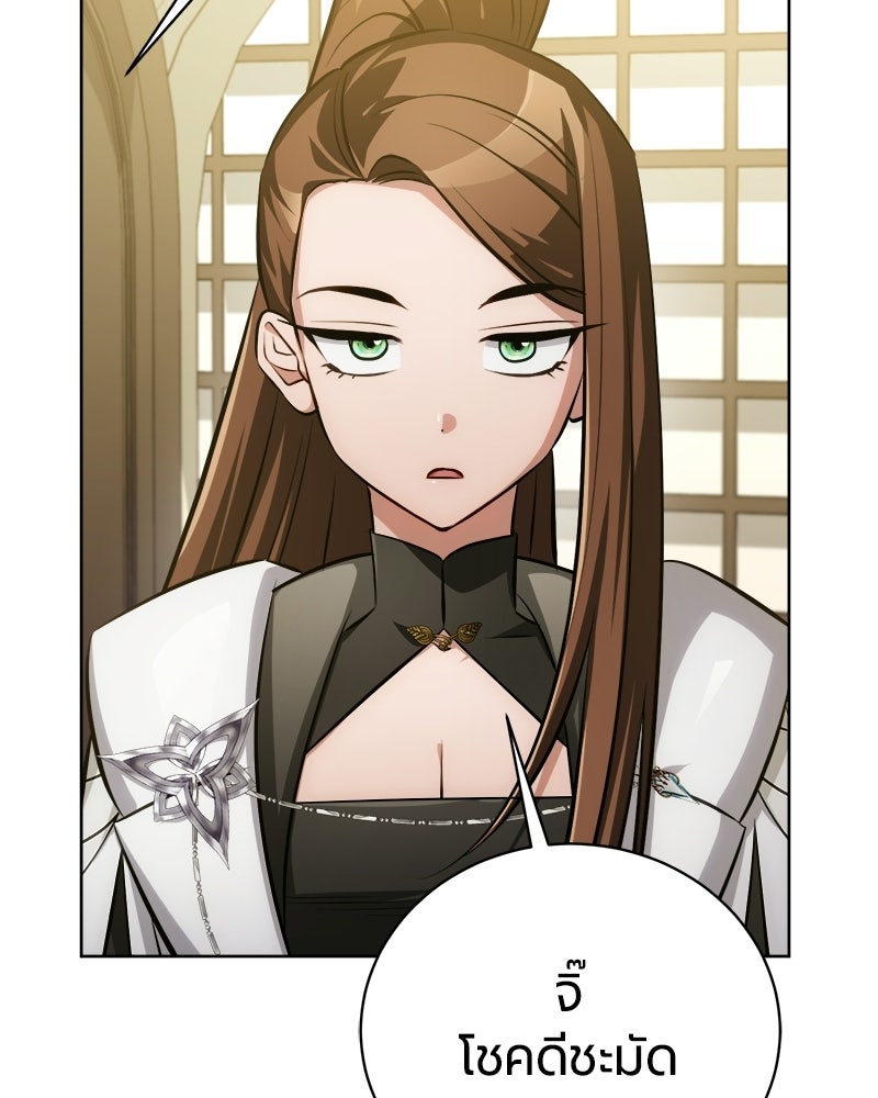 จอมเวทนอกรีตแห่งหอคอยขาว - หน้า 74