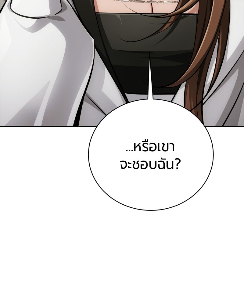 จอมเวทนอกรีตแห่งหอคอยขาว - หน้า 86