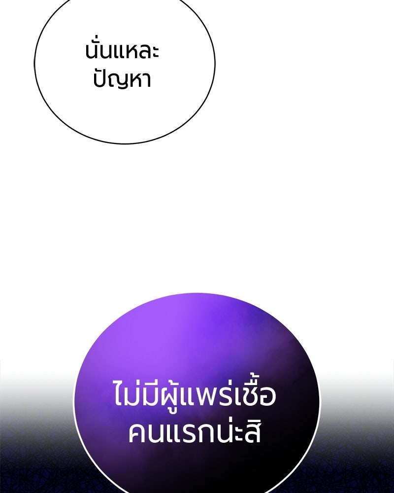 จอมเวทนอกรีตแห่งหอคอยขาว - หน้า 9