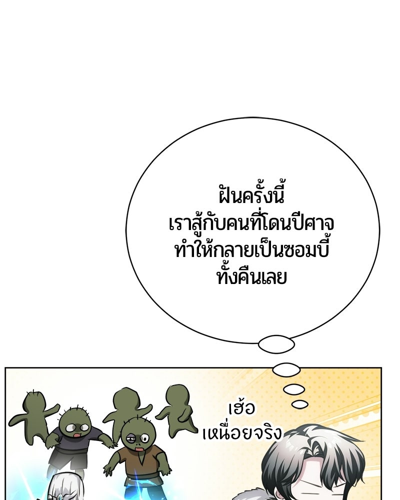 จอมเวทนอกรีตแห่งหอคอยขาว - หน้า 96