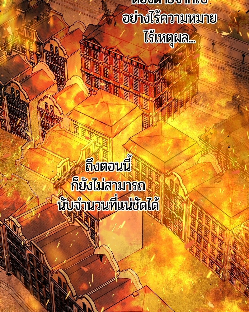 จอมเวทนอกรีตแห่งหอคอยขาว - หน้า 12