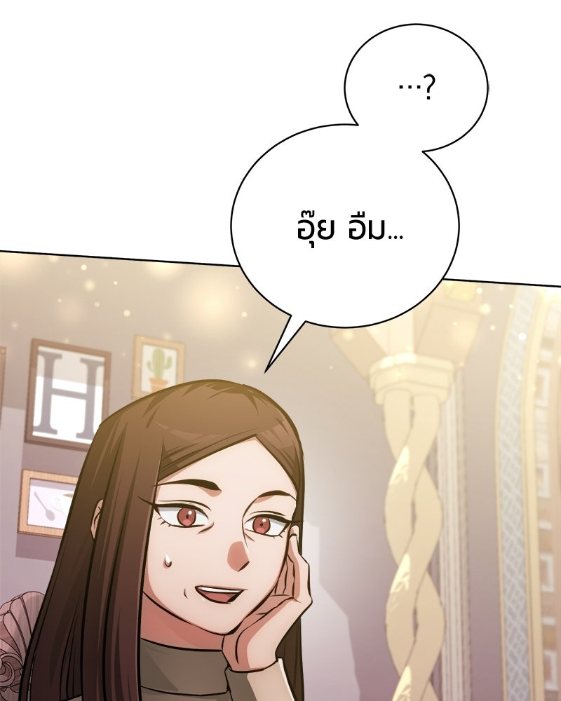 จอมเวทนอกรีตแห่งหอคอยขาว - หน้า 147
