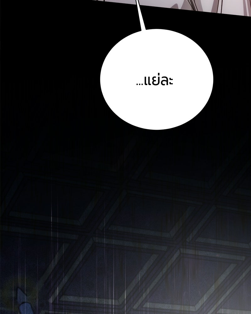 จอมเวทนอกรีตแห่งหอคอยขาว - หน้า 161