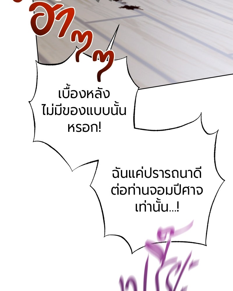 จอมเวทนอกรีตแห่งหอคอยขาว - หน้า 18