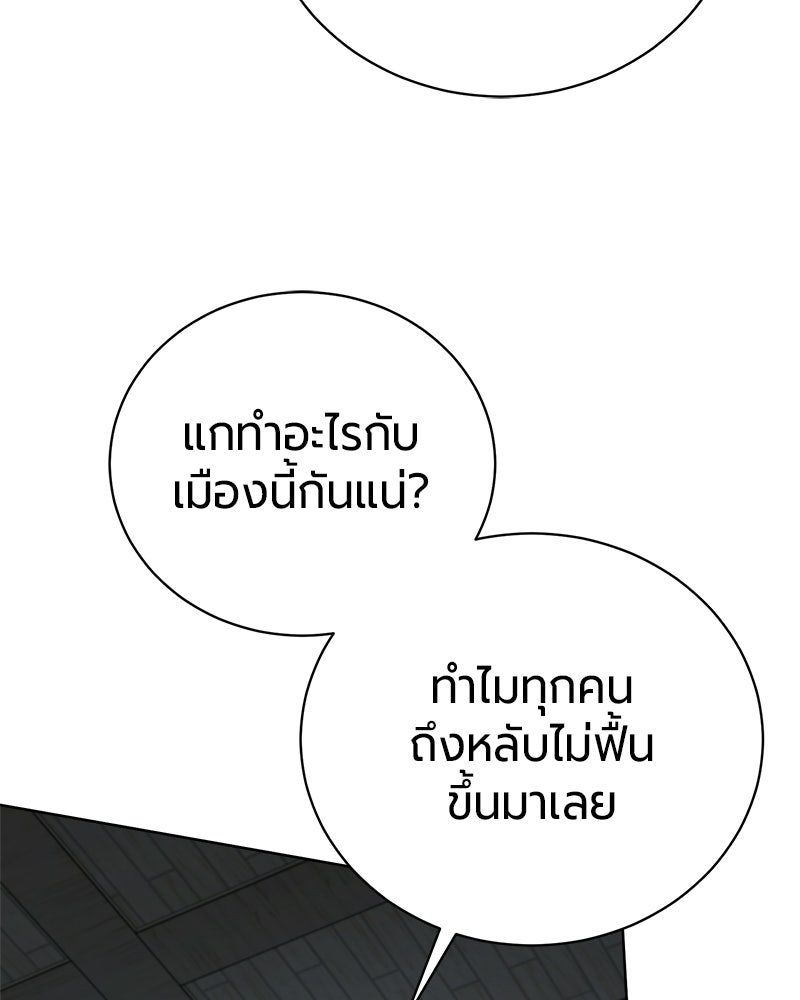 จอมเวทนอกรีตแห่งหอคอยขาว - หน้า 21