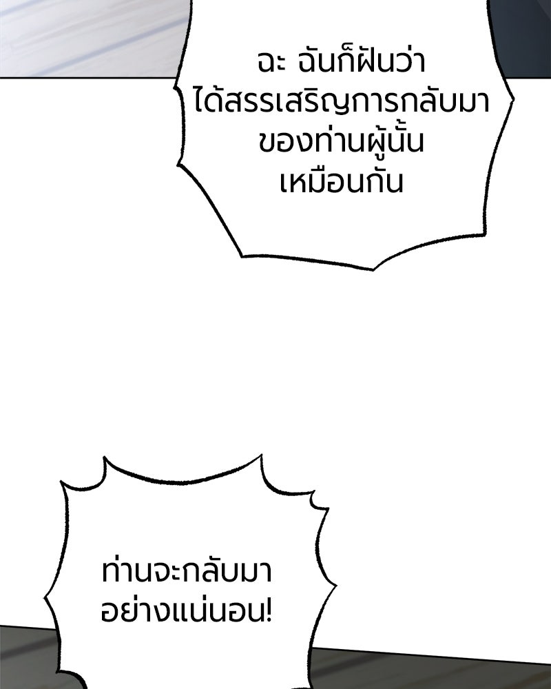 จอมเวทนอกรีตแห่งหอคอยขาว - หน้า 25