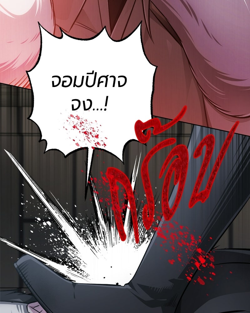 จอมเวทนอกรีตแห่งหอคอยขาว - หน้า 29