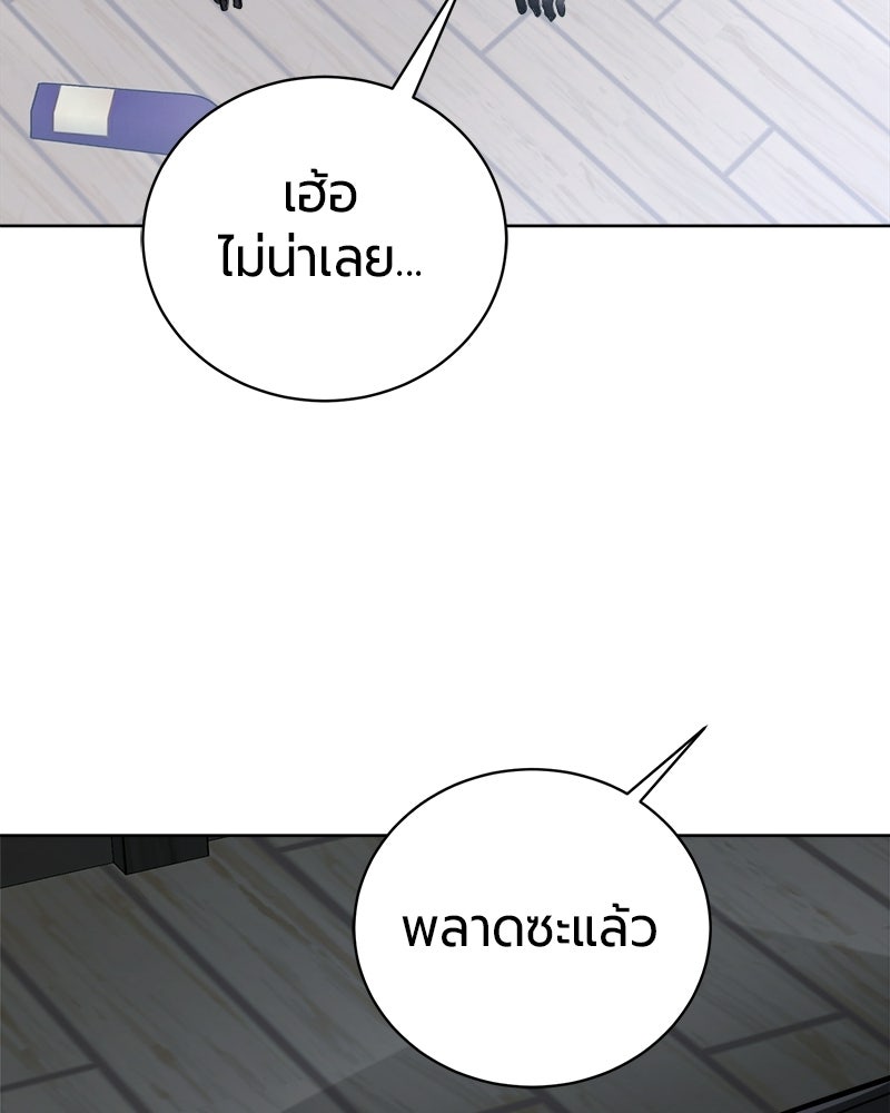 จอมเวทนอกรีตแห่งหอคอยขาว - หน้า 33
