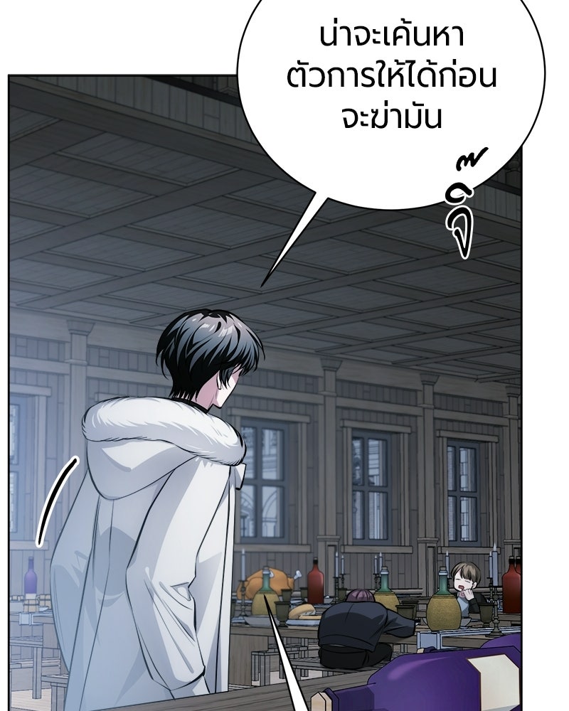 จอมเวทนอกรีตแห่งหอคอยขาว - หน้า 36