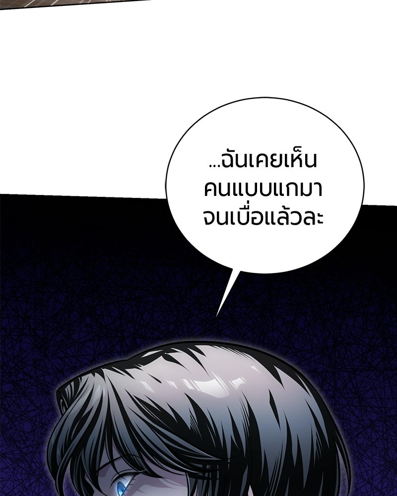 จอมเวทนอกรีตแห่งหอคอยขาว - หน้า 4