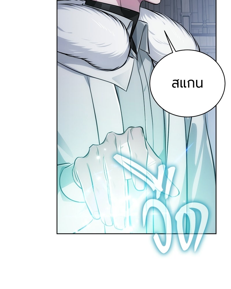 จอมเวทนอกรีตแห่งหอคอยขาว - หน้า 41