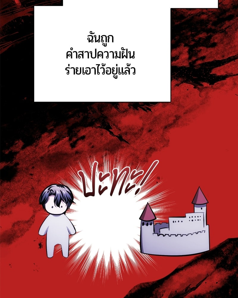 จอมเวทนอกรีตแห่งหอคอยขาว - หน้า 46