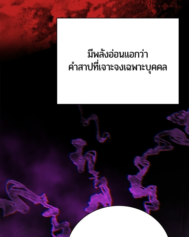 จอมเวทนอกรีตแห่งหอคอยขาว - หน้า 49