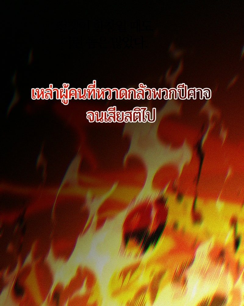 จอมเวทนอกรีตแห่งหอคอยขาว - หน้า 6