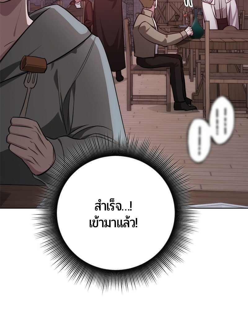 จอมเวทนอกรีตแห่งหอคอยขาว - หน้า 63