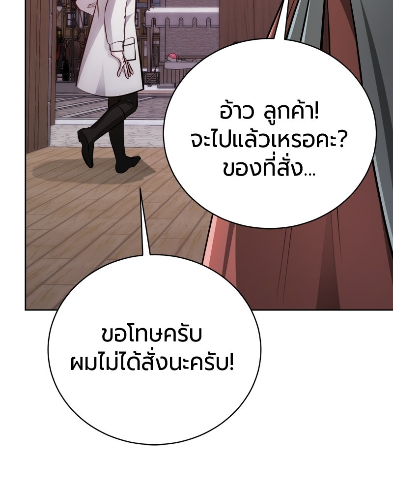 จอมเวทนอกรีตแห่งหอคอยขาว - หน้า 65