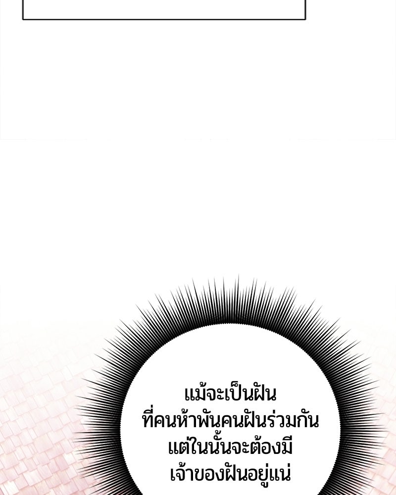 จอมเวทนอกรีตแห่งหอคอยขาว - หน้า 75