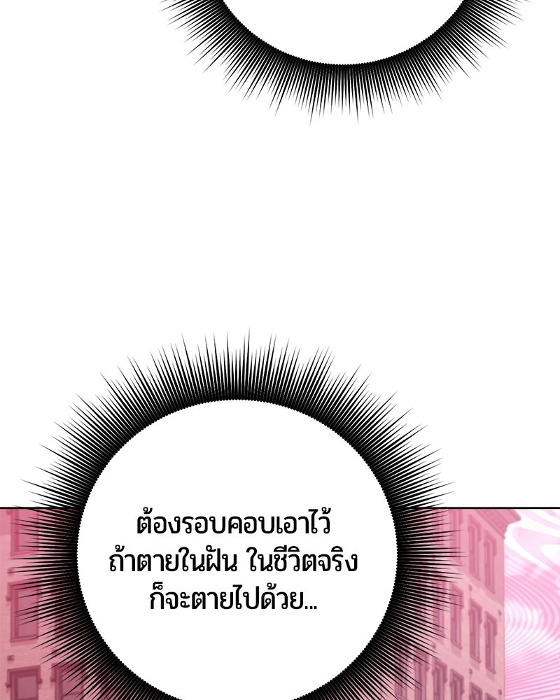 จอมเวทนอกรีตแห่งหอคอยขาว - หน้า 80