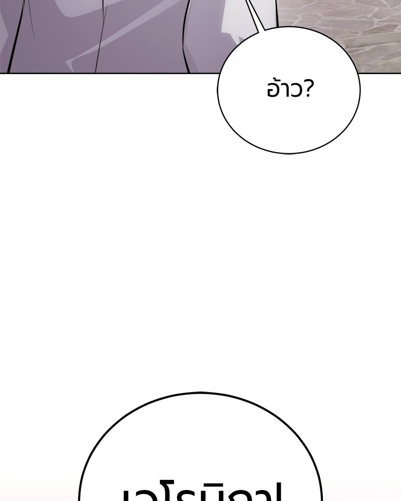 จอมเวทนอกรีตแห่งหอคอยขาว - หน้า 82