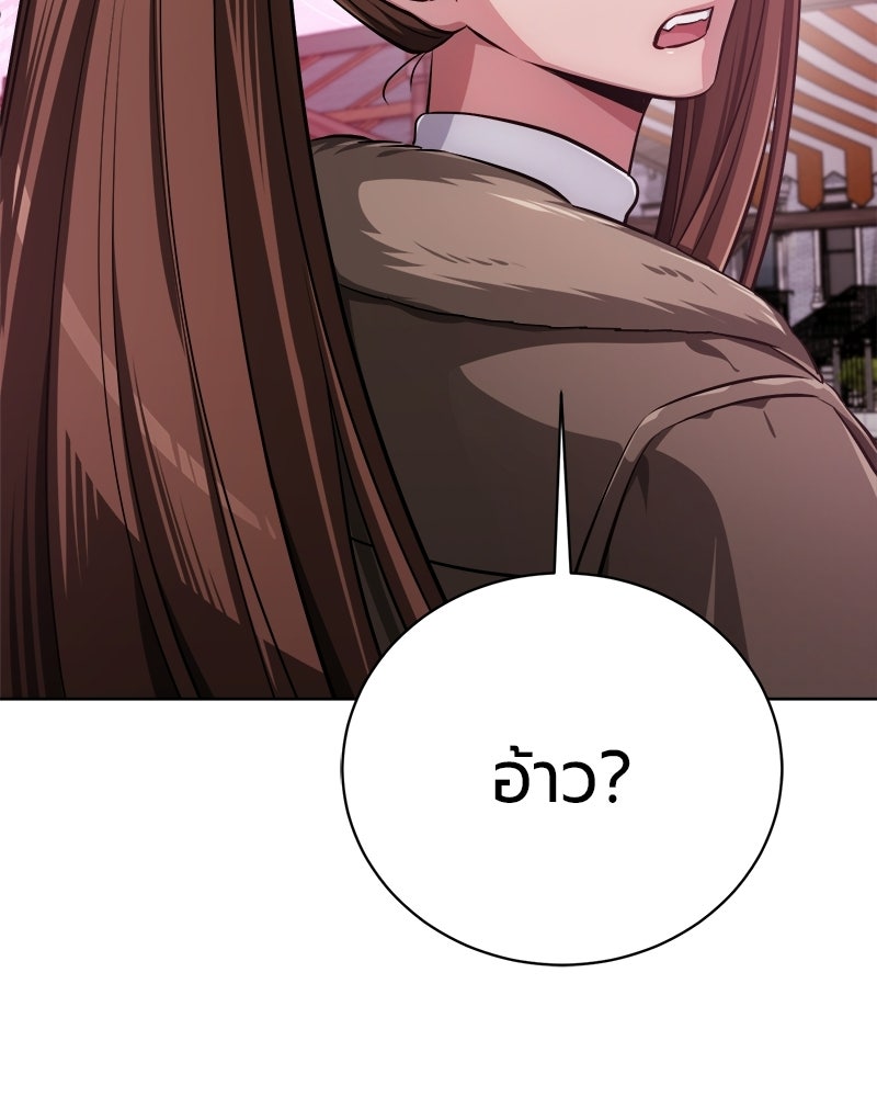 จอมเวทนอกรีตแห่งหอคอยขาว - หน้า 84