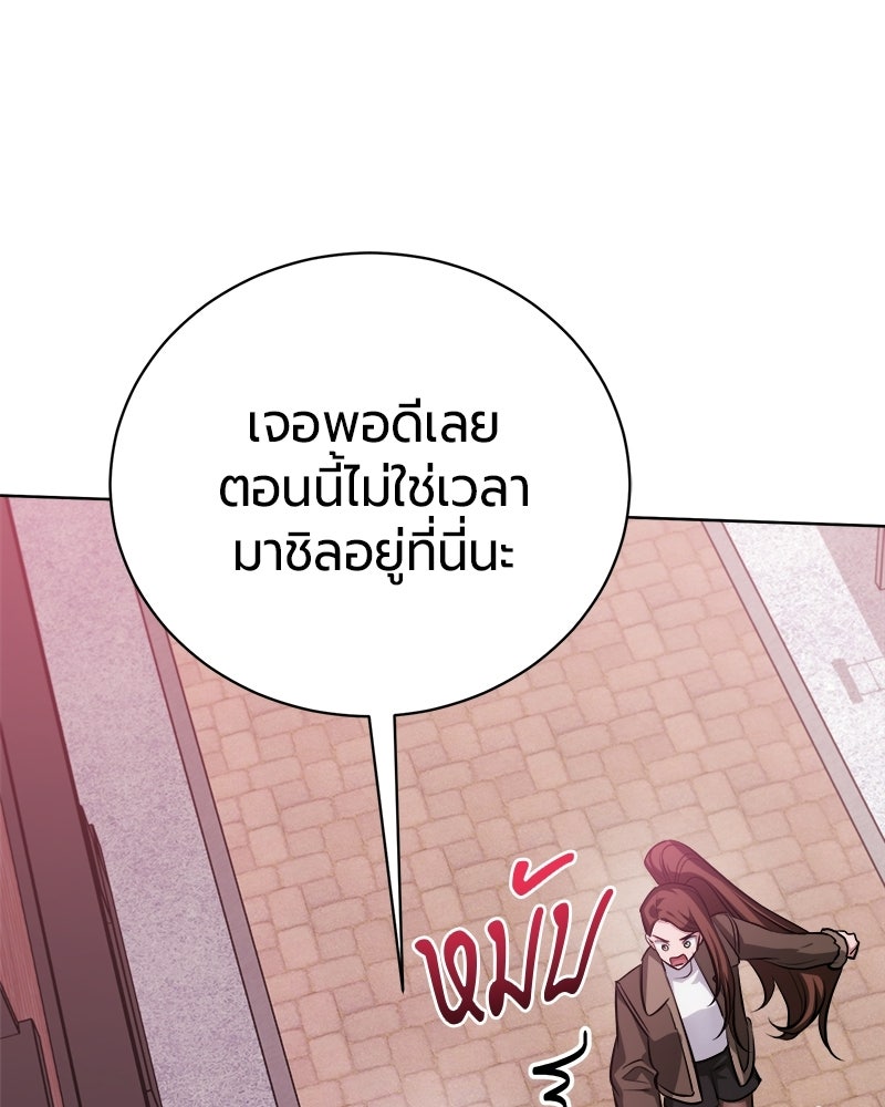 จอมเวทนอกรีตแห่งหอคอยขาว - หน้า 85