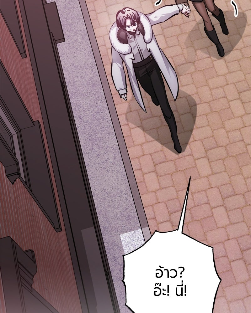 จอมเวทนอกรีตแห่งหอคอยขาว - หน้า 86