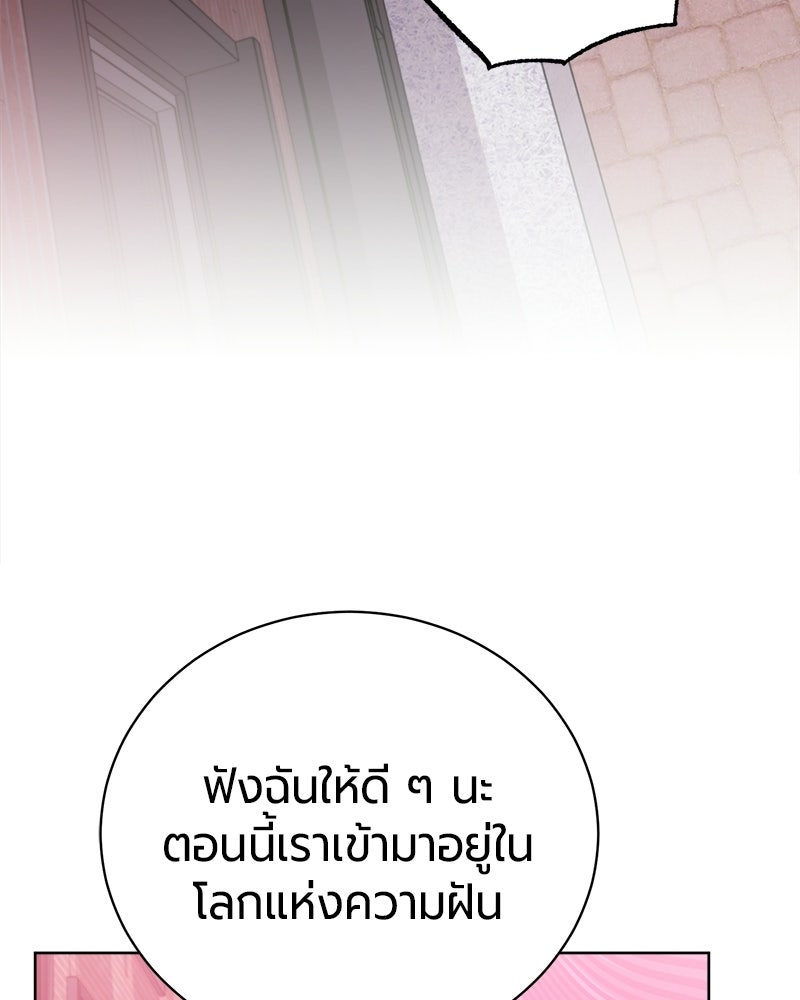 จอมเวทนอกรีตแห่งหอคอยขาว - หน้า 87