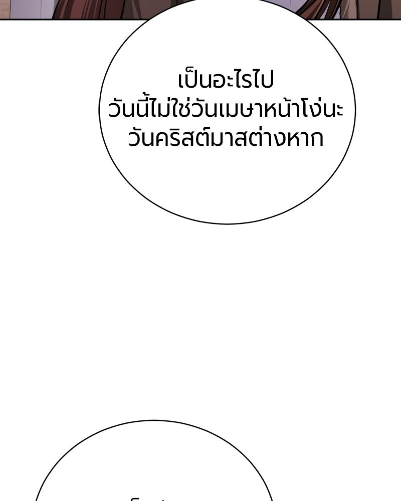 จอมเวทนอกรีตแห่งหอคอยขาว - หน้า 92