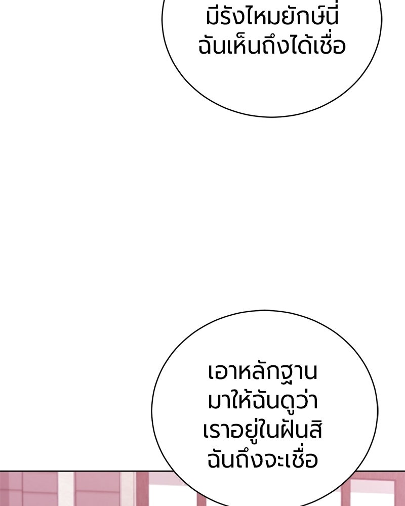 จอมเวทนอกรีตแห่งหอคอยขาว - หน้า 95