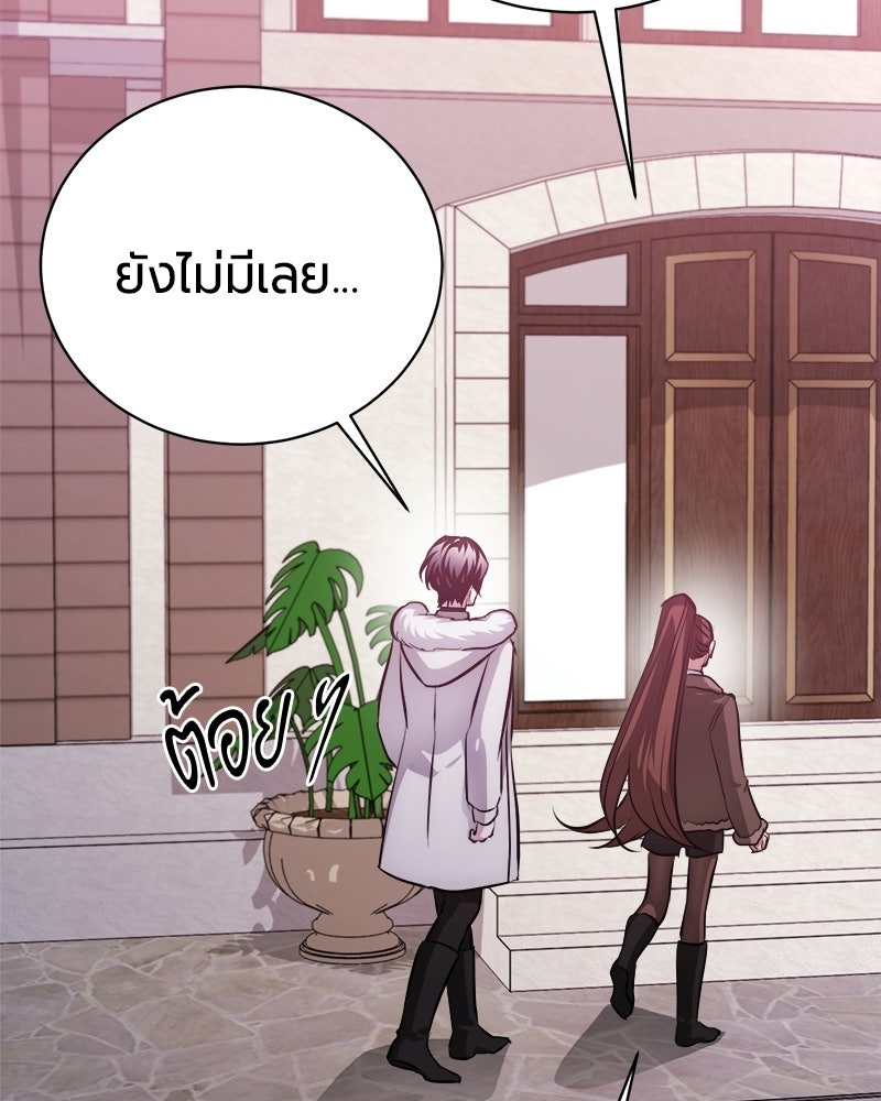 จอมเวทนอกรีตแห่งหอคอยขาว - หน้า 96