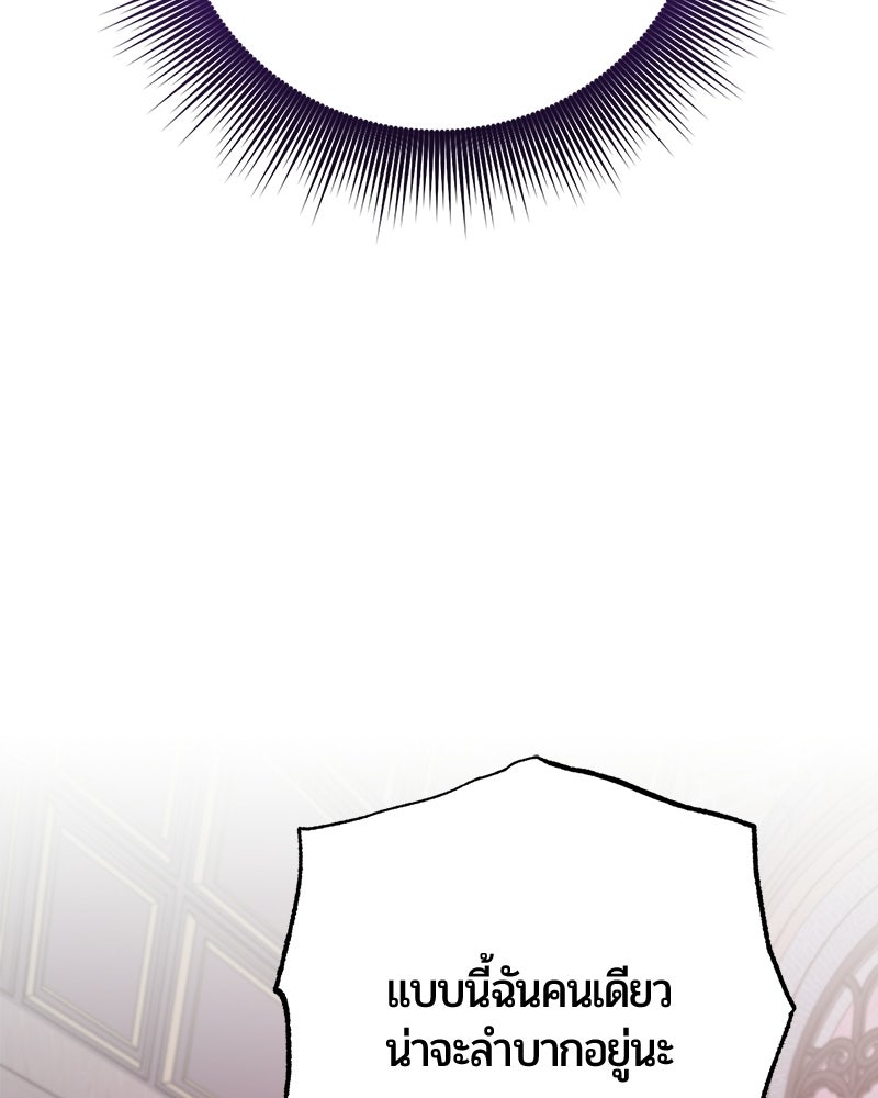 จอมเวทนอกรีตแห่งหอคอยขาว - หน้า 29
