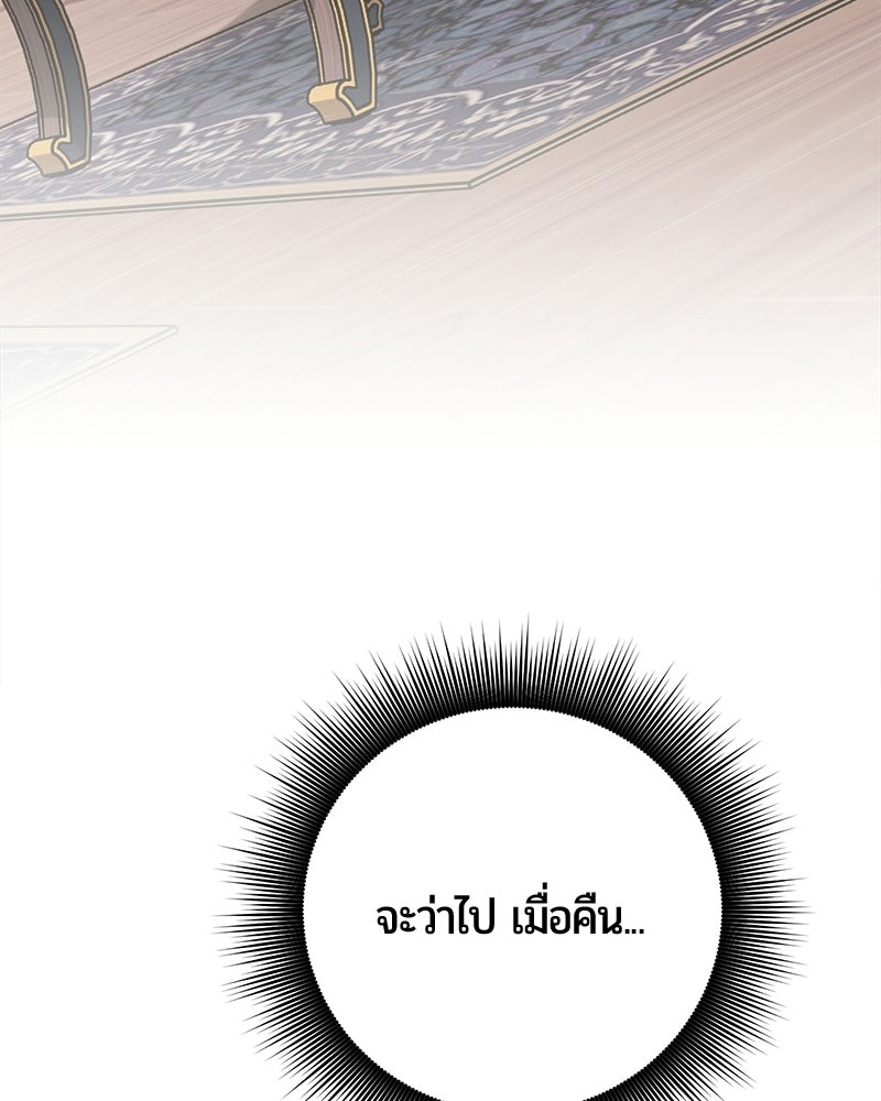 จอมเวทนอกรีตแห่งหอคอยขาว - หน้า 4