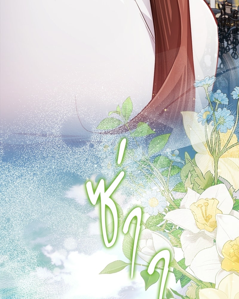 จอมเวทนอกรีตแห่งหอคอยขาว - หน้า 46